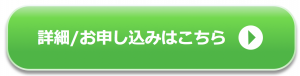 SDGSオンライン